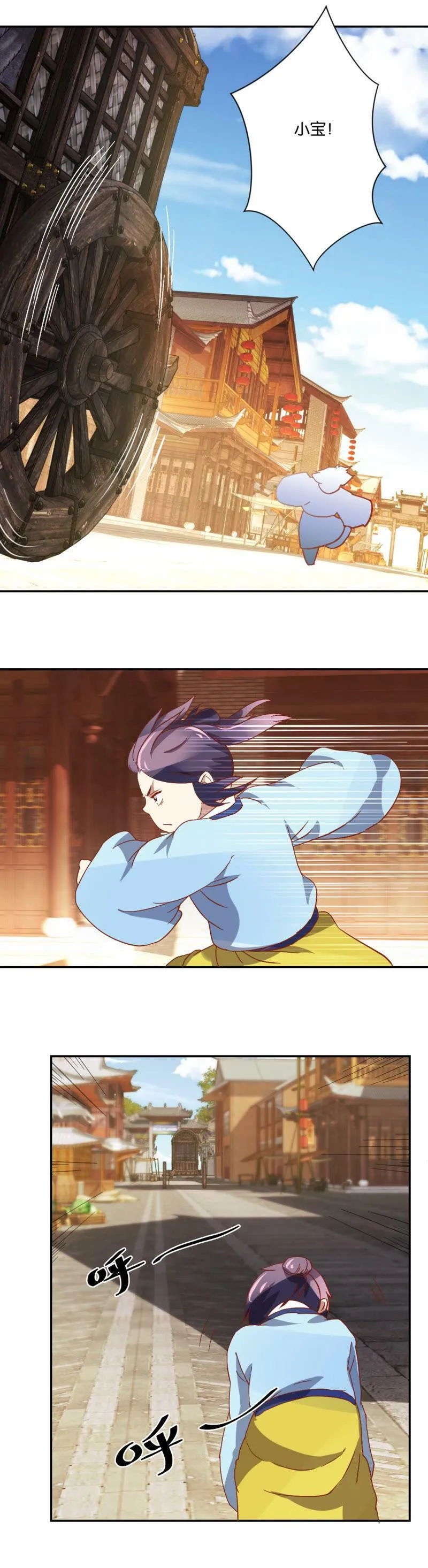 第63话 骏马 第5页