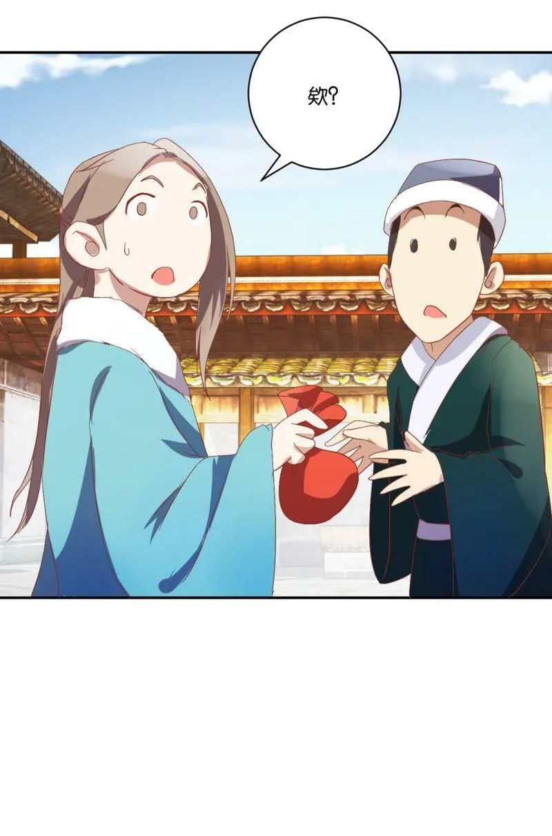 第63话 骏马 第13页