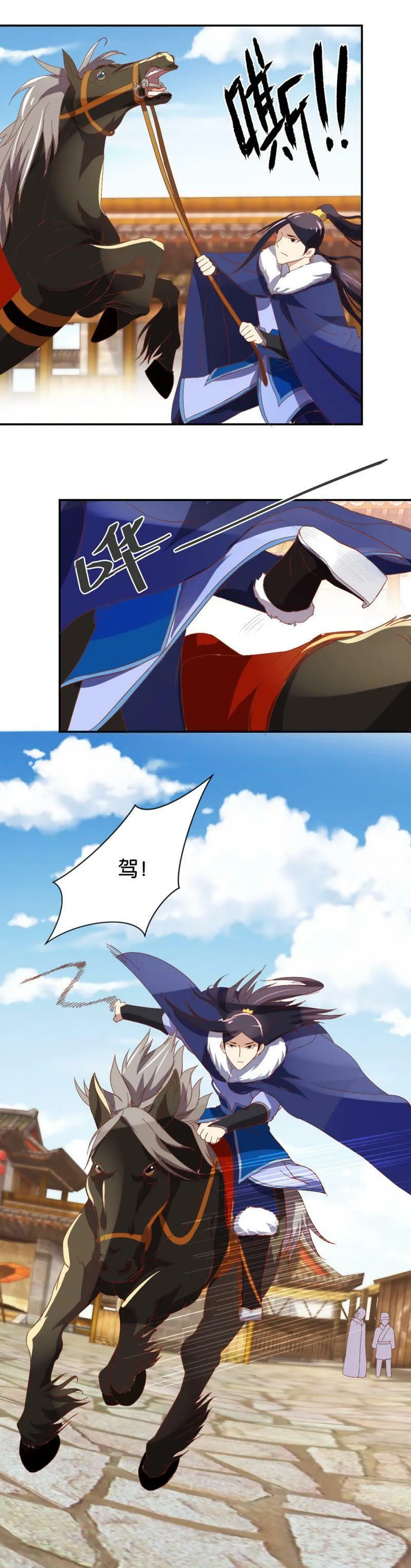 第64话 初遇 第2页