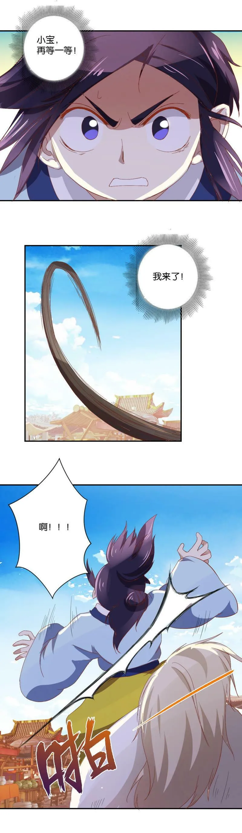 第64话 初遇 第4页