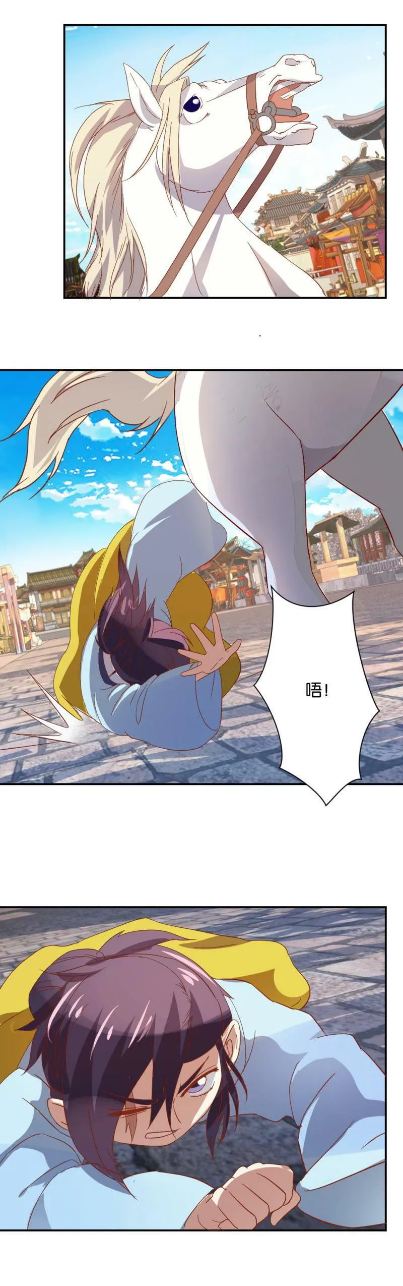 第64话 初遇 第5页