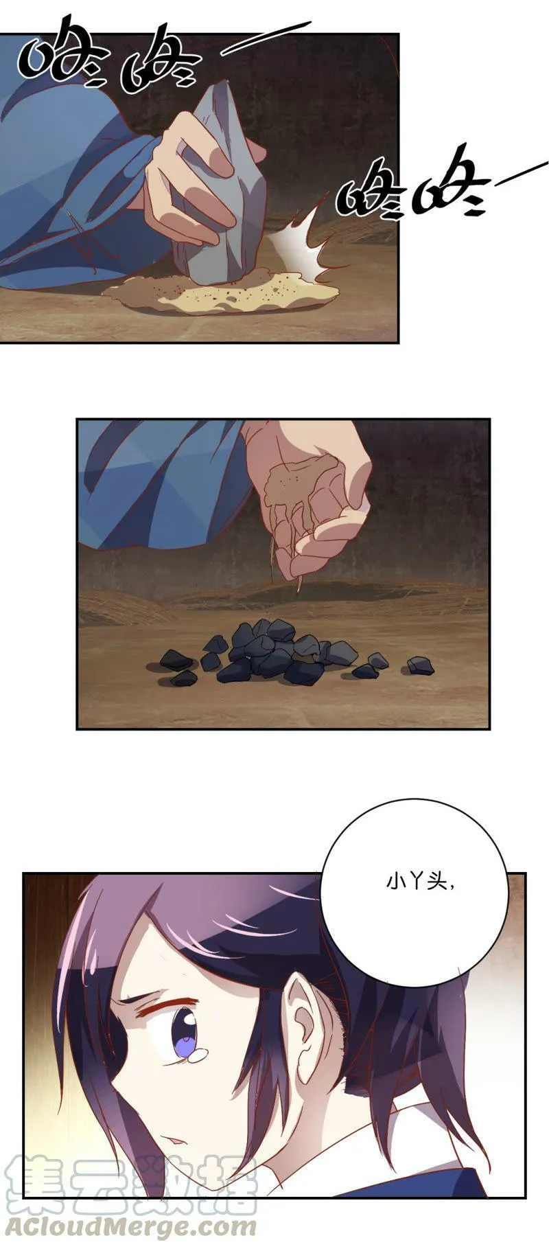 第64话 初遇 第11页