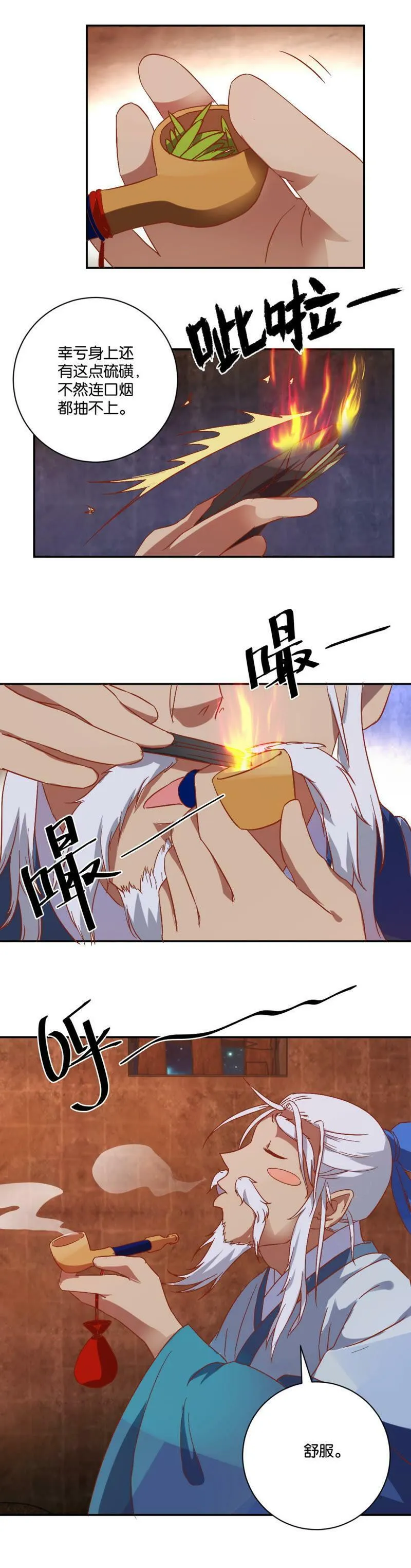 第65话 牢狱 第4页