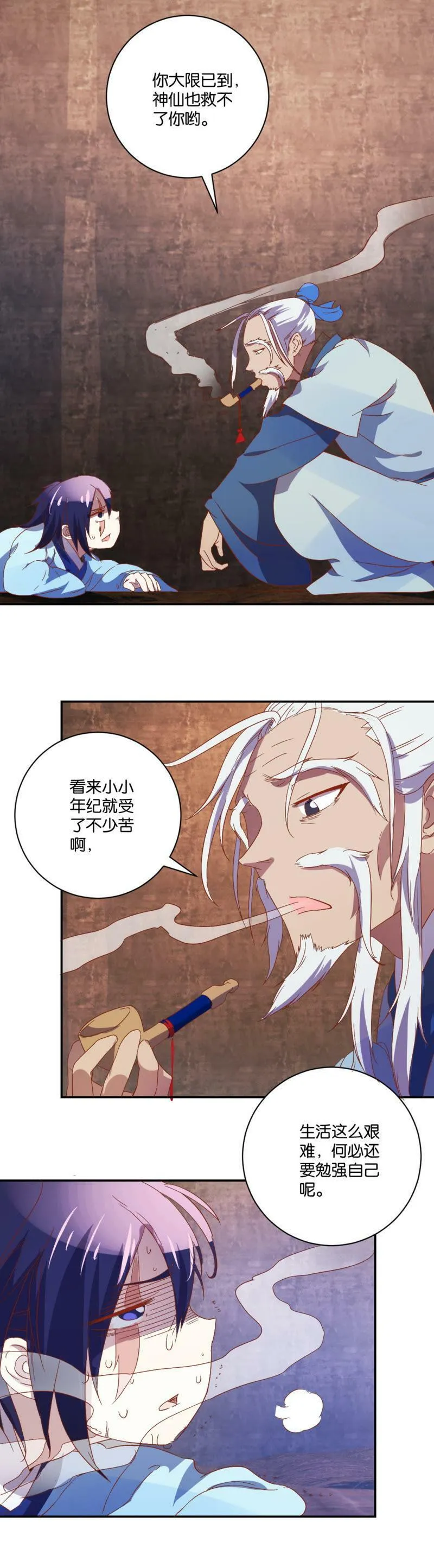 第65话 牢狱 第7页