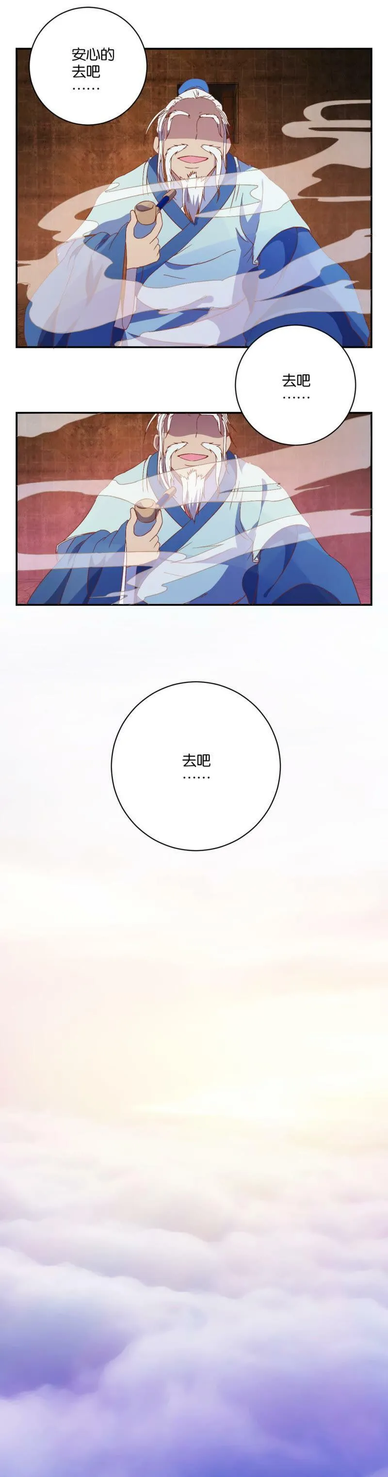 第65话 牢狱 第8页