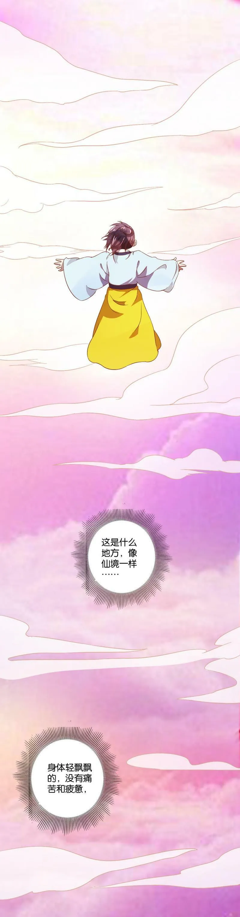 第65话 牢狱 第9页