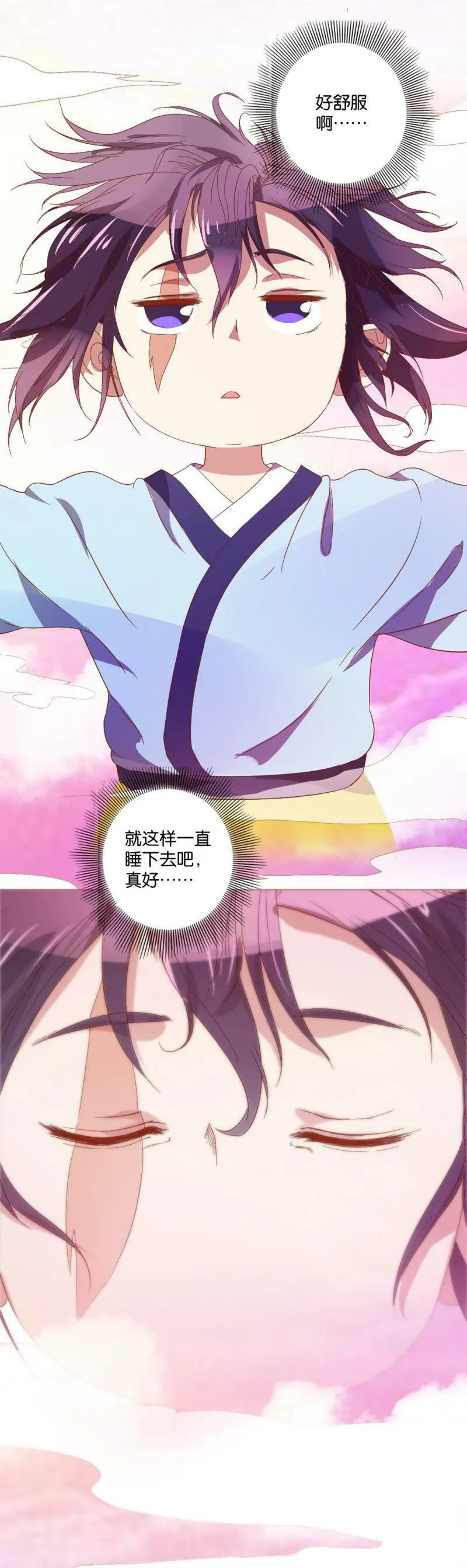 第65话 牢狱 第10页
