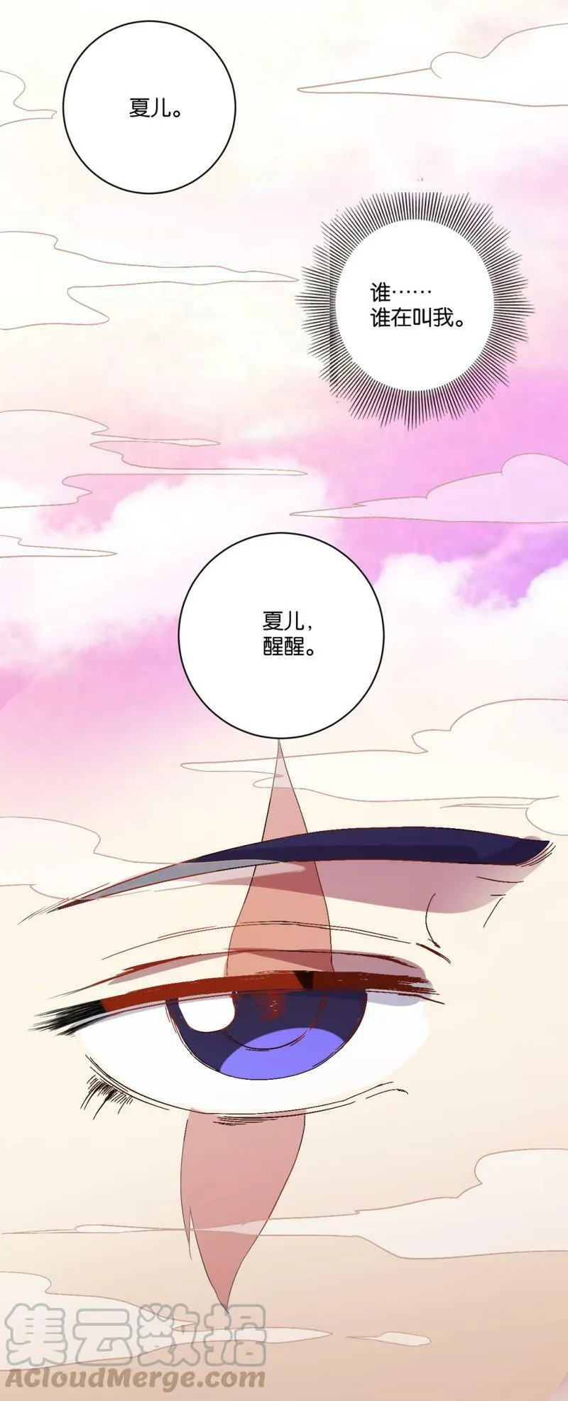 第65话 牢狱 第11页