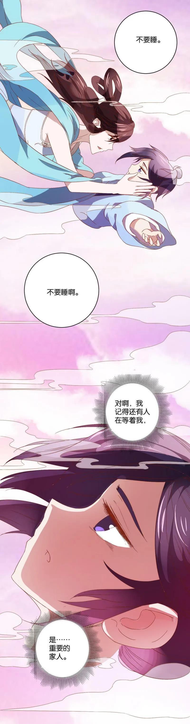 第65话 牢狱 第13页