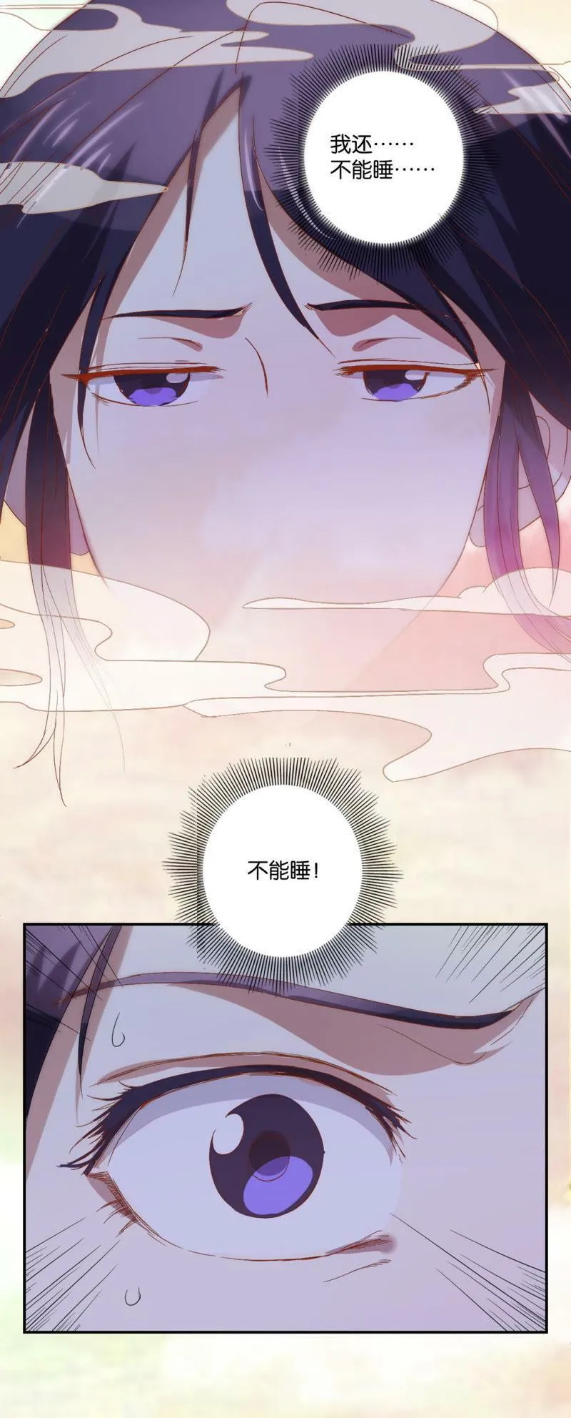 第65话 牢狱 第14页