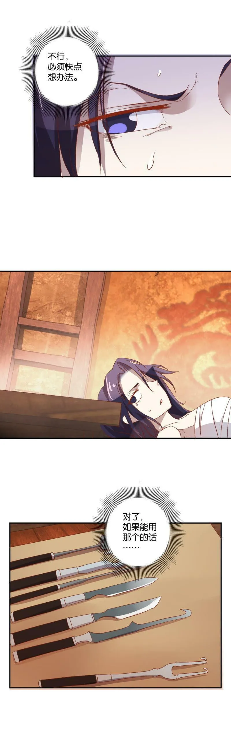 第66话 智解麻药 第5页