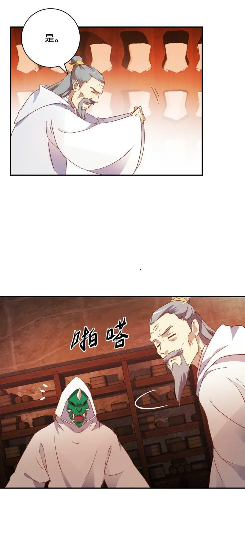 第66话 智解麻药 第9页