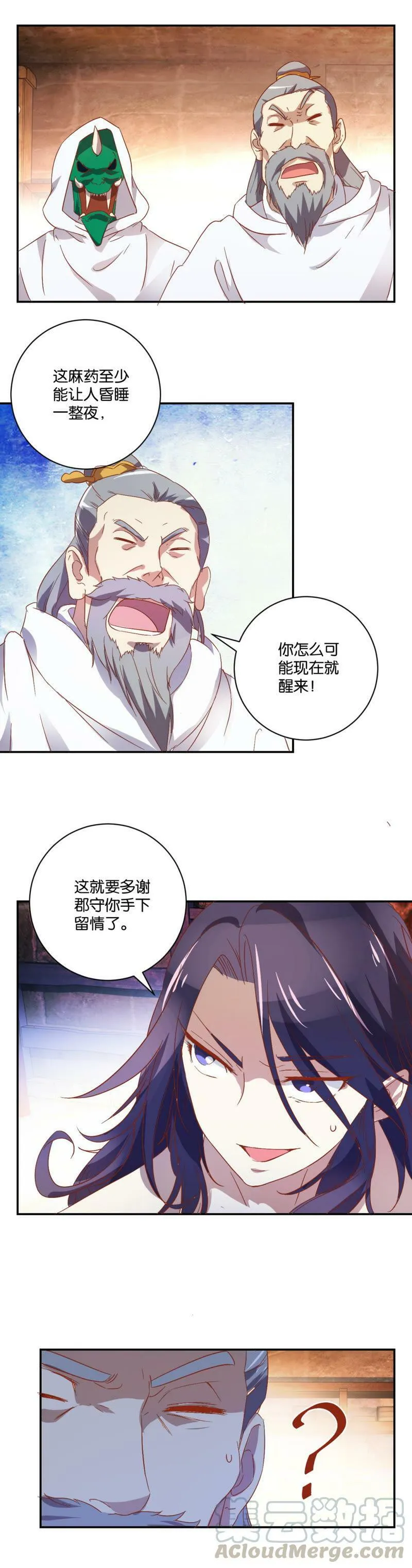 第66话 智解麻药 第11页