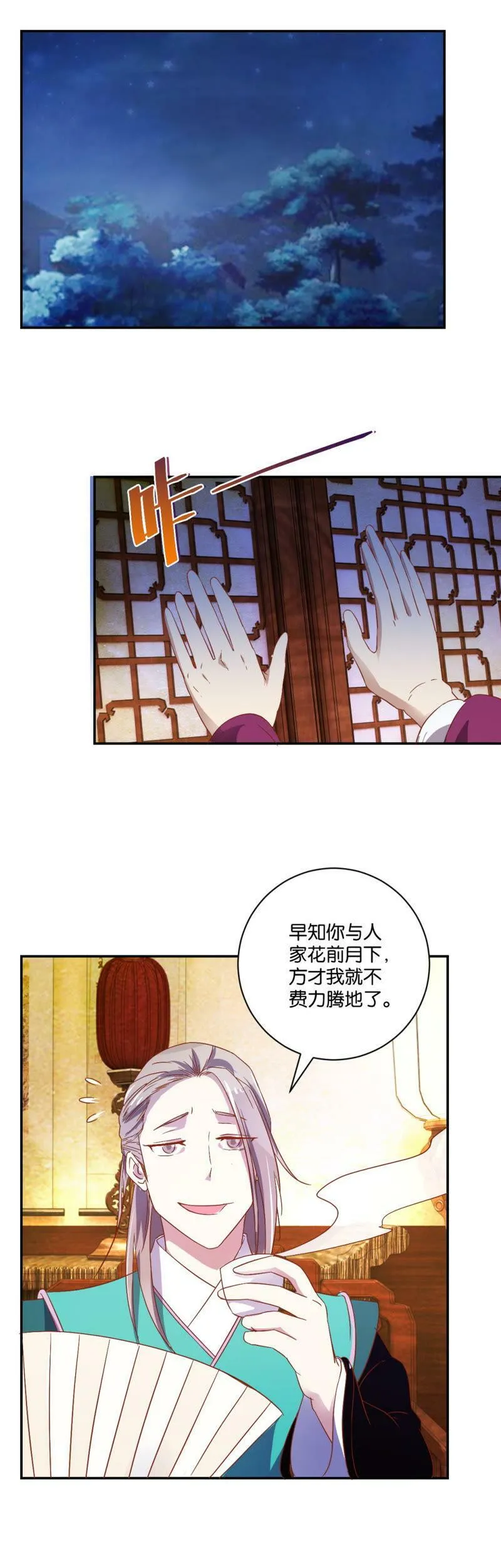 第66话 智解麻药 第17页