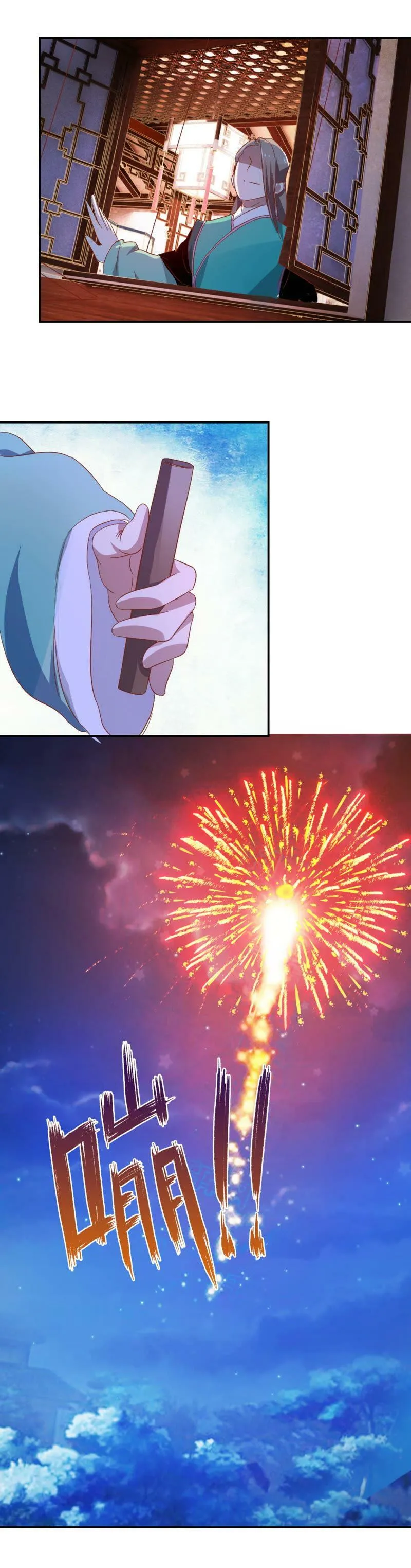 第67话 调兵 第6页