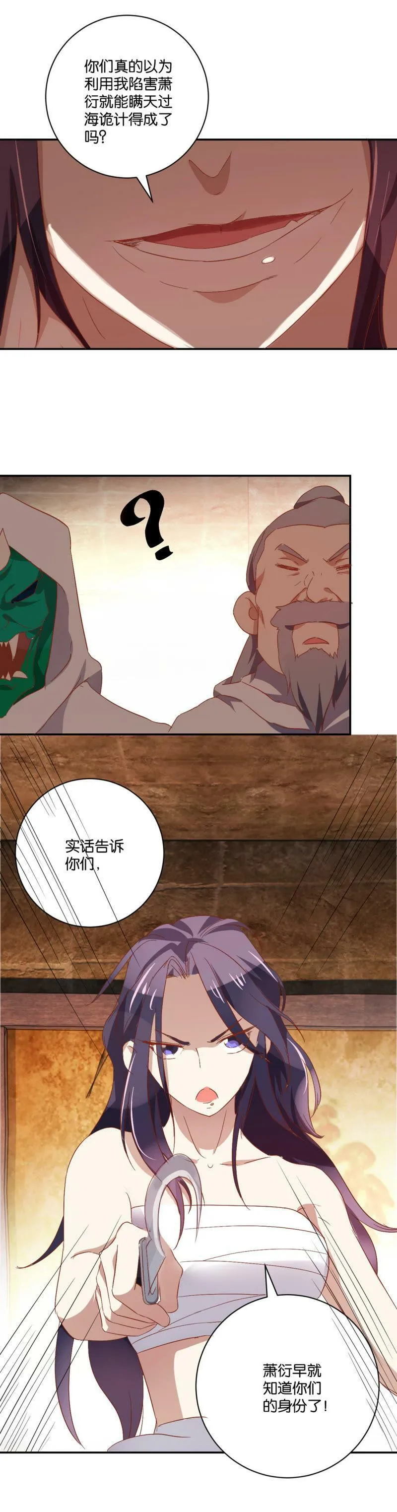 第67话 调兵 第10页