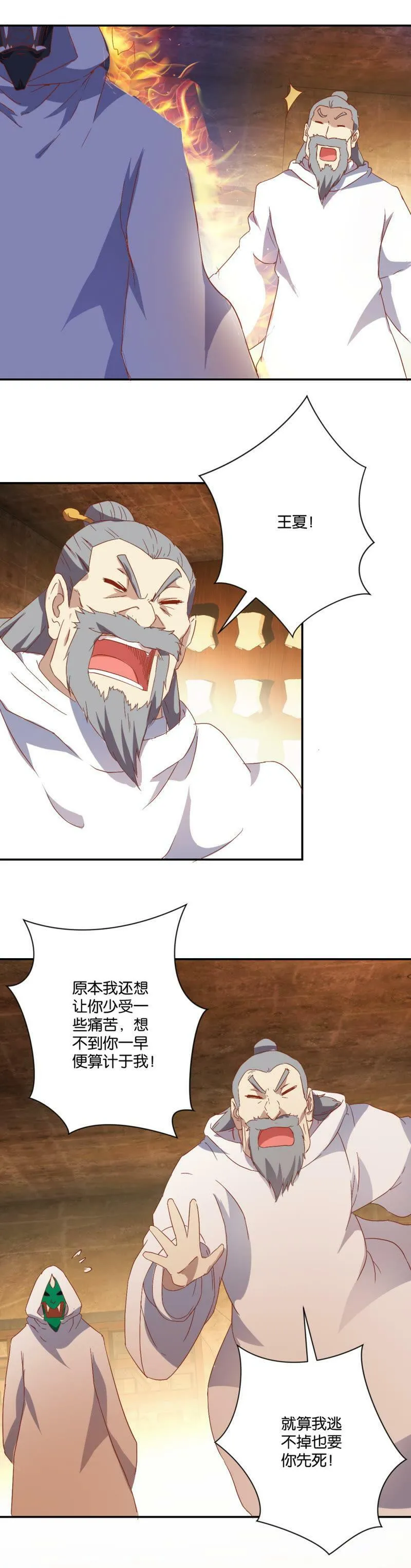 第68话 搜府 第9页