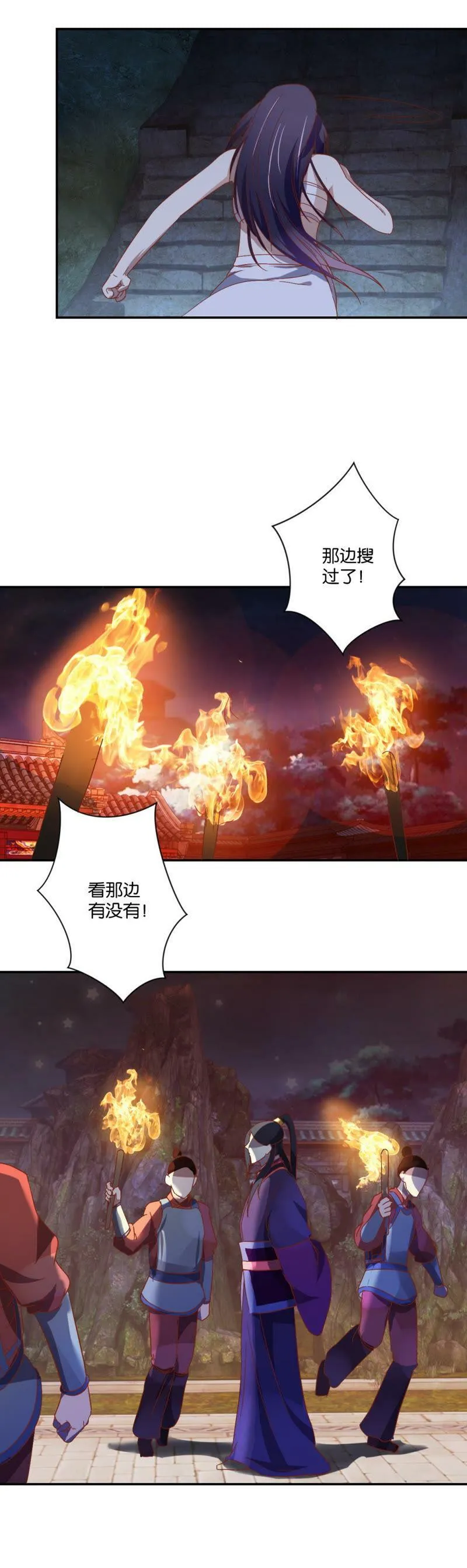 第69话 绝处逢生 第4页