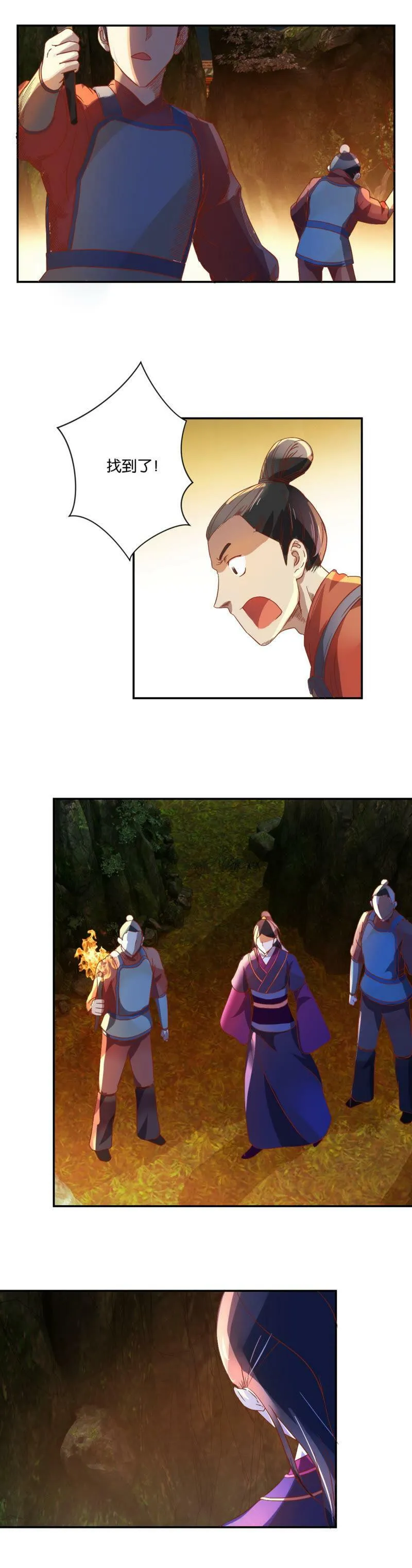 第69话 绝处逢生 第9页