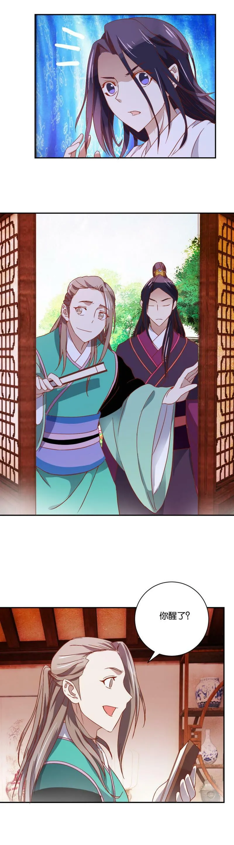 第70话 审问 第4页