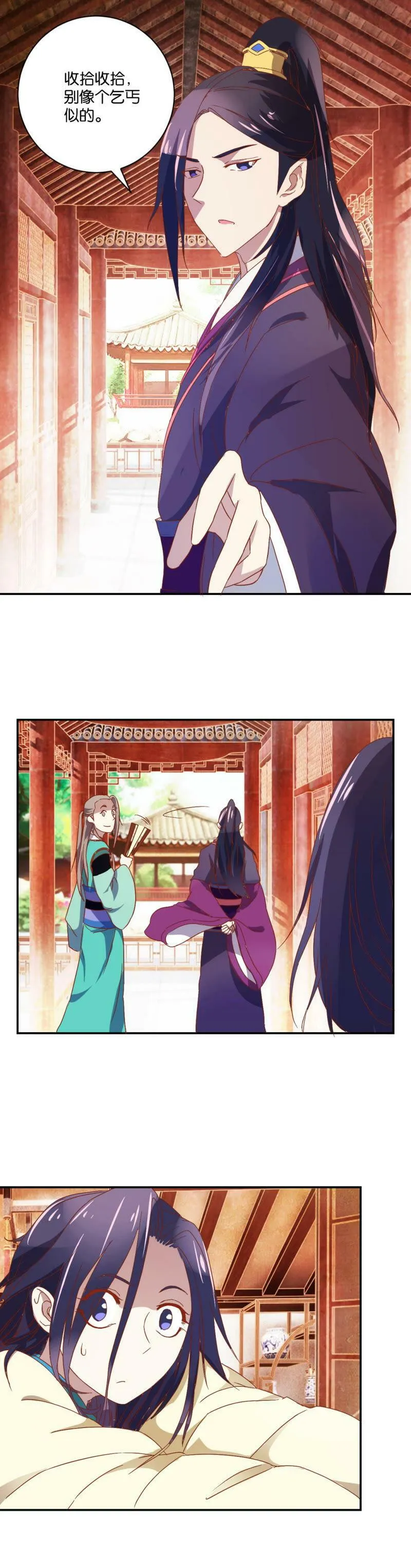 第71话 还簪 第12页