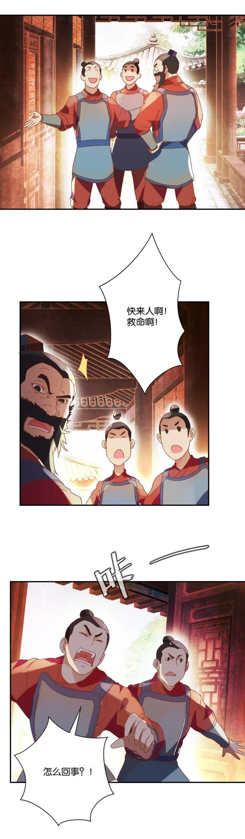第73话 逃跑 第5页
