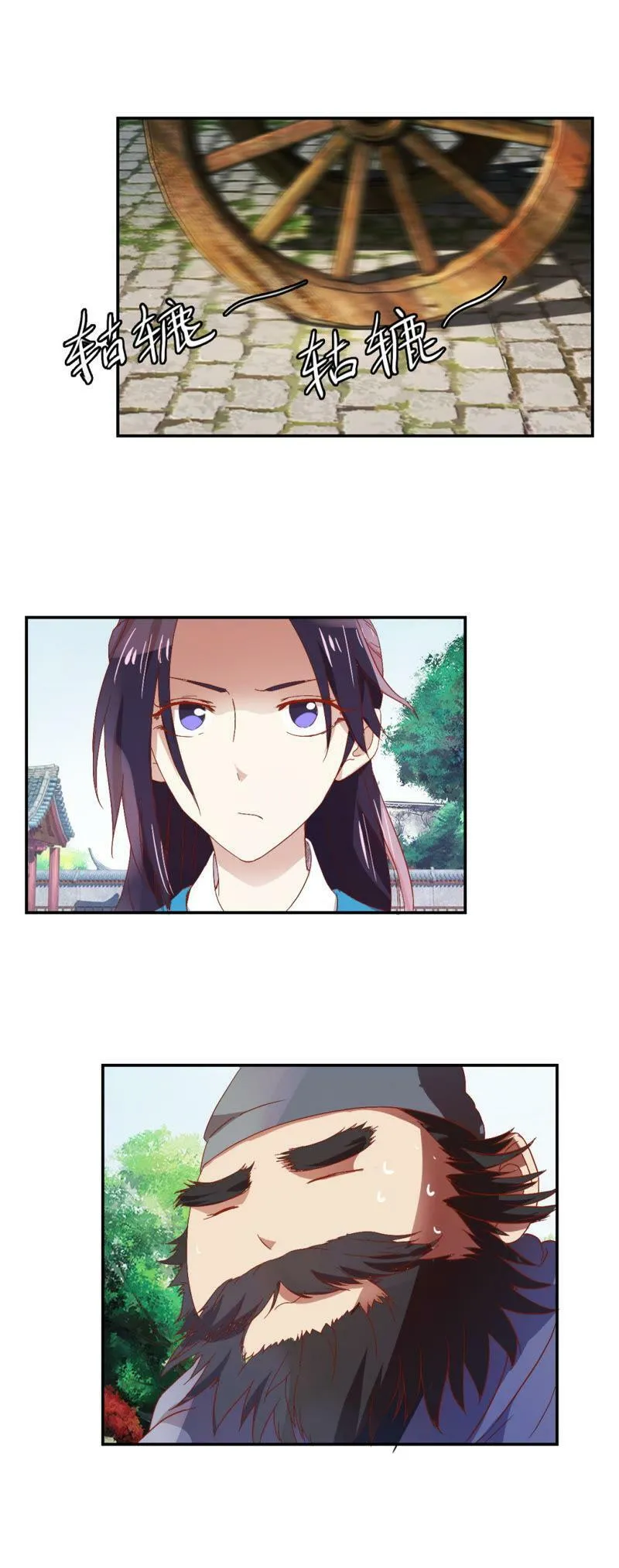 第74话 金子的力量 第2页