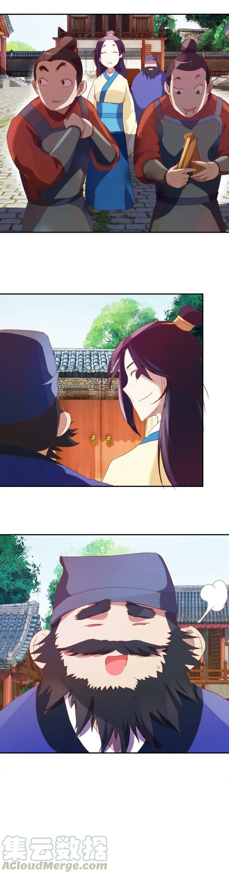 第74话 金子的力量 第11页
