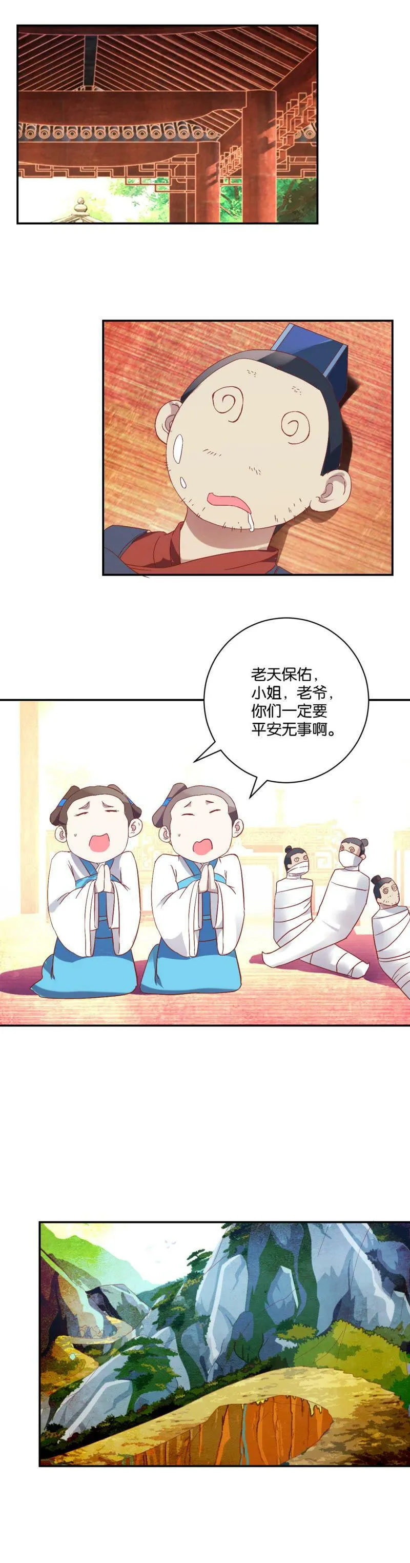 第74话 金子的力量 第14页
