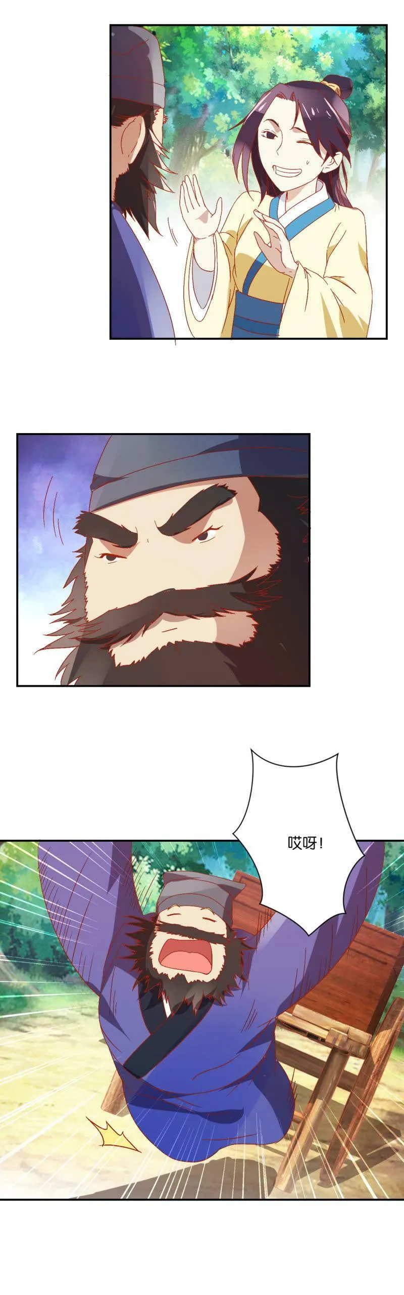 第75话 藏匿之地 第4页