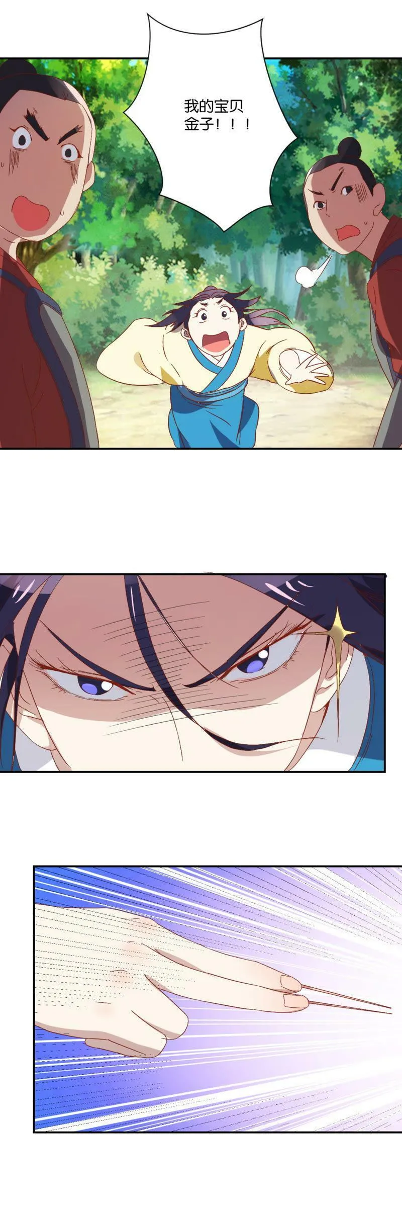 第75话 藏匿之地 第6页