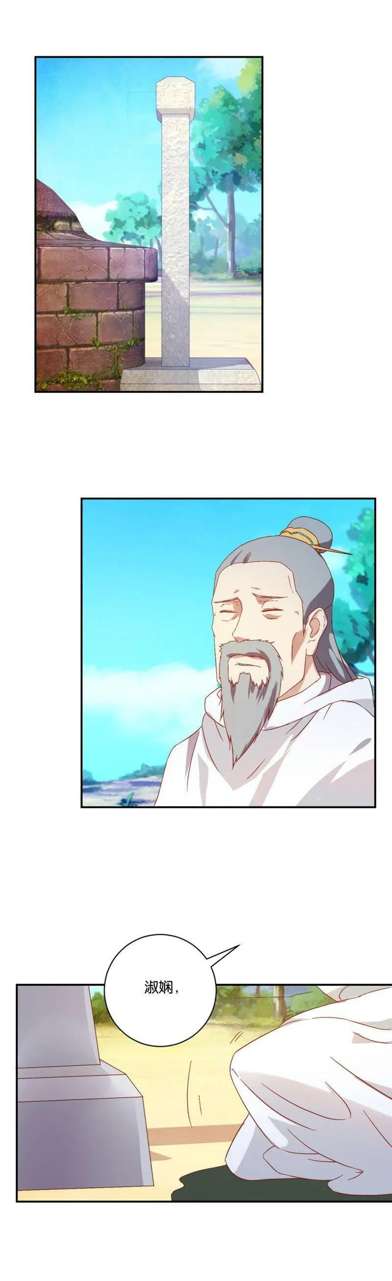 第75话 藏匿之地 第12页