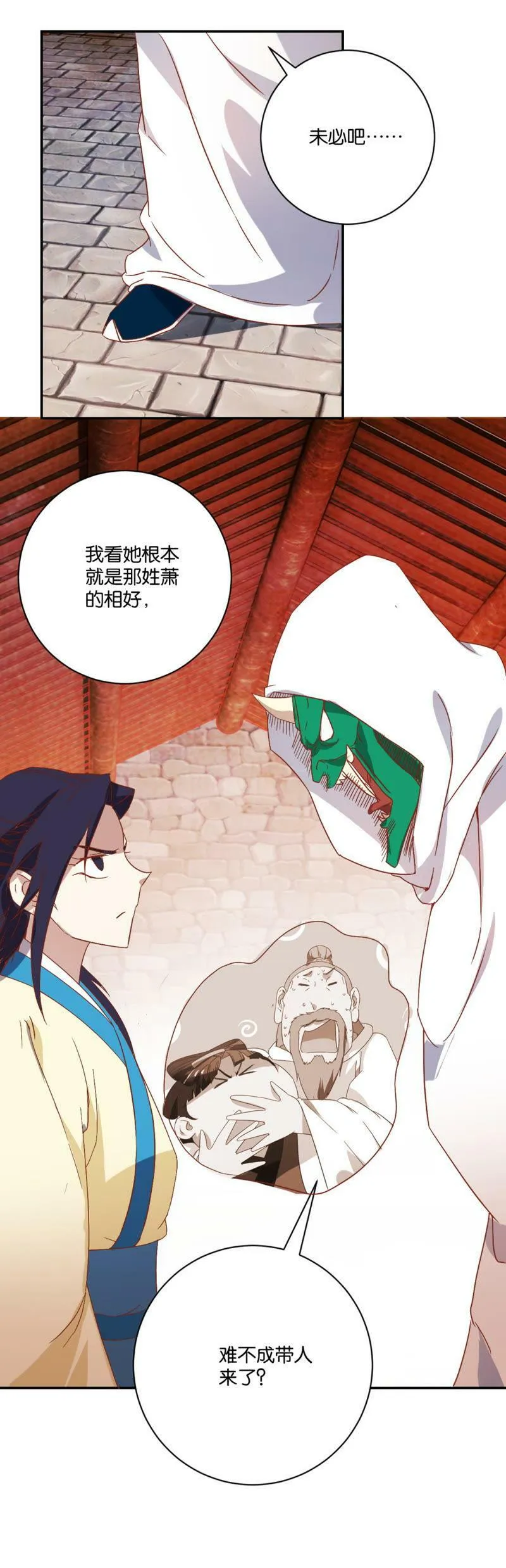 第76话 父女团聚 第10页