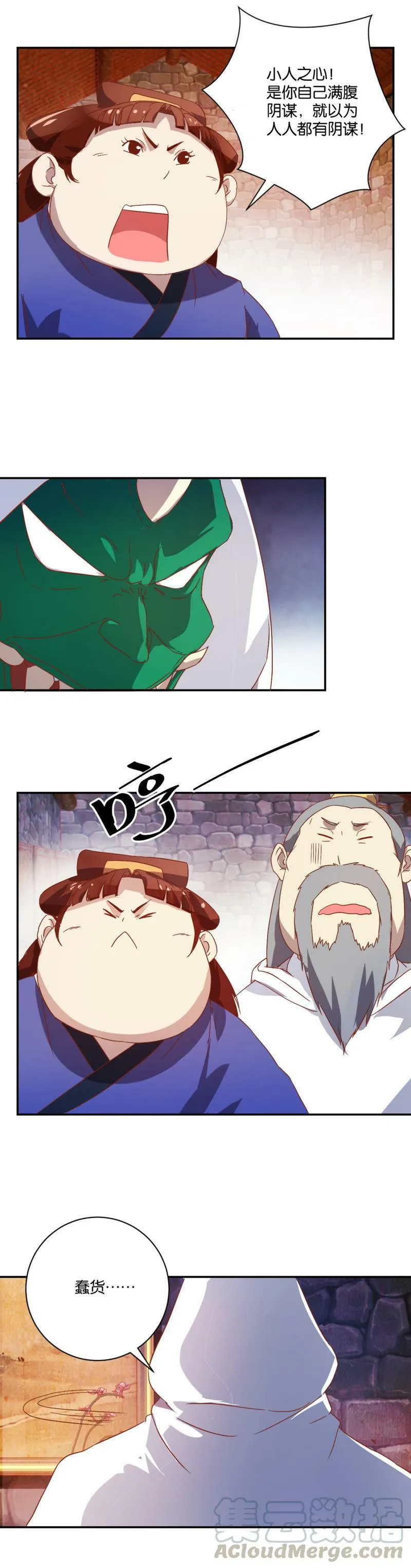 第76话 父女团聚 第11页