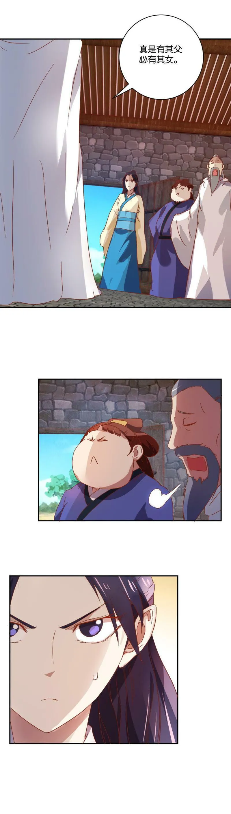 第76话 父女团聚 第12页