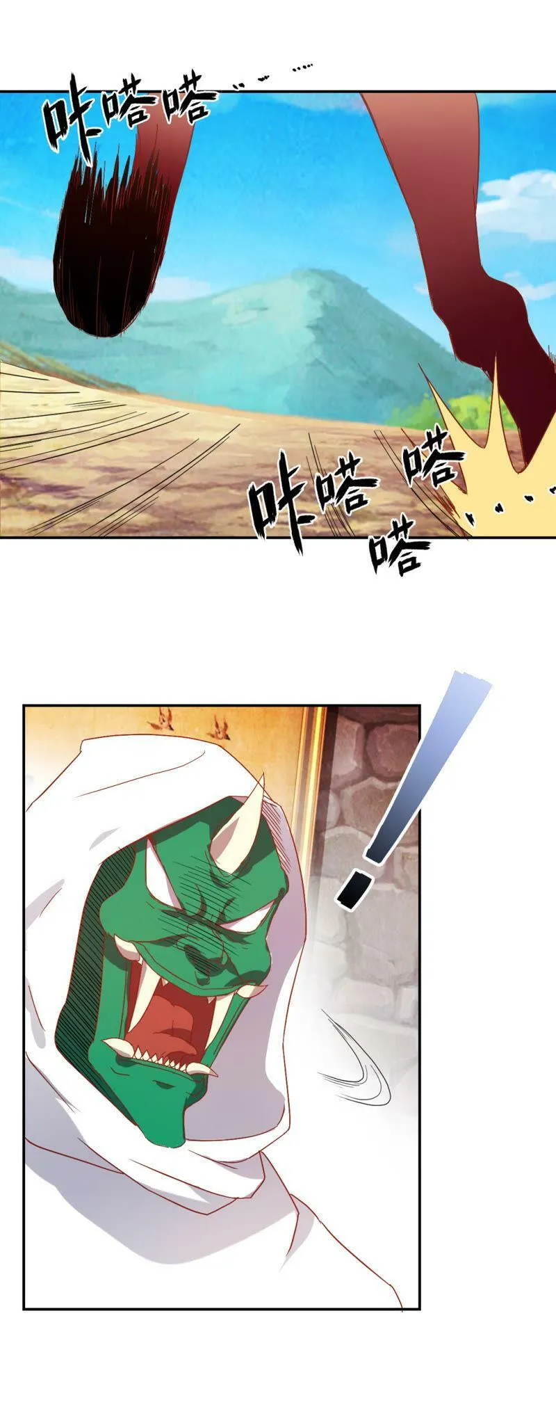 第76话 父女团聚 第13页