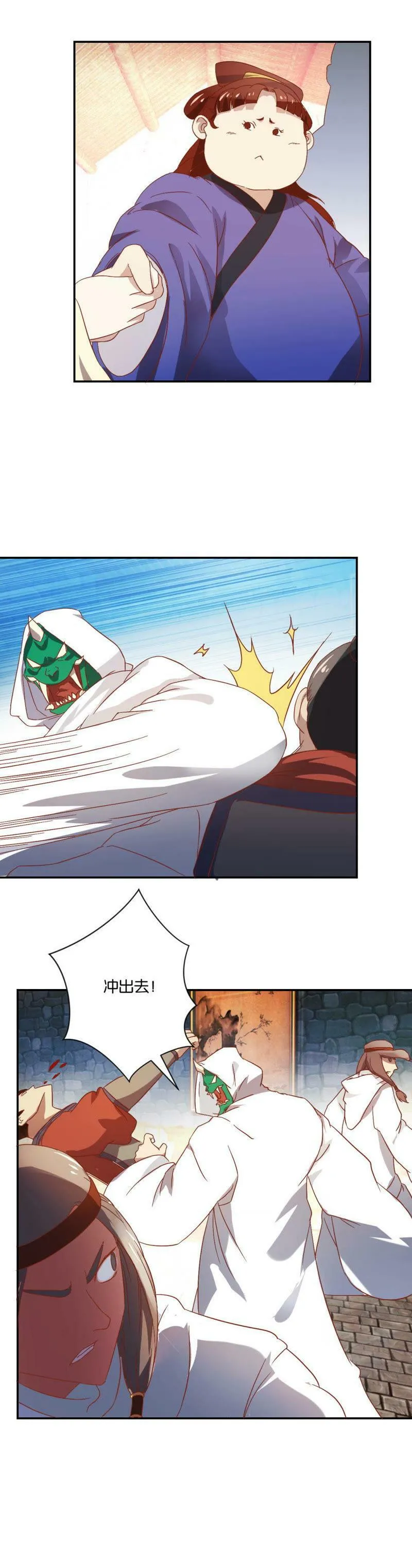 第77话 黄雀捕蝉 第5页