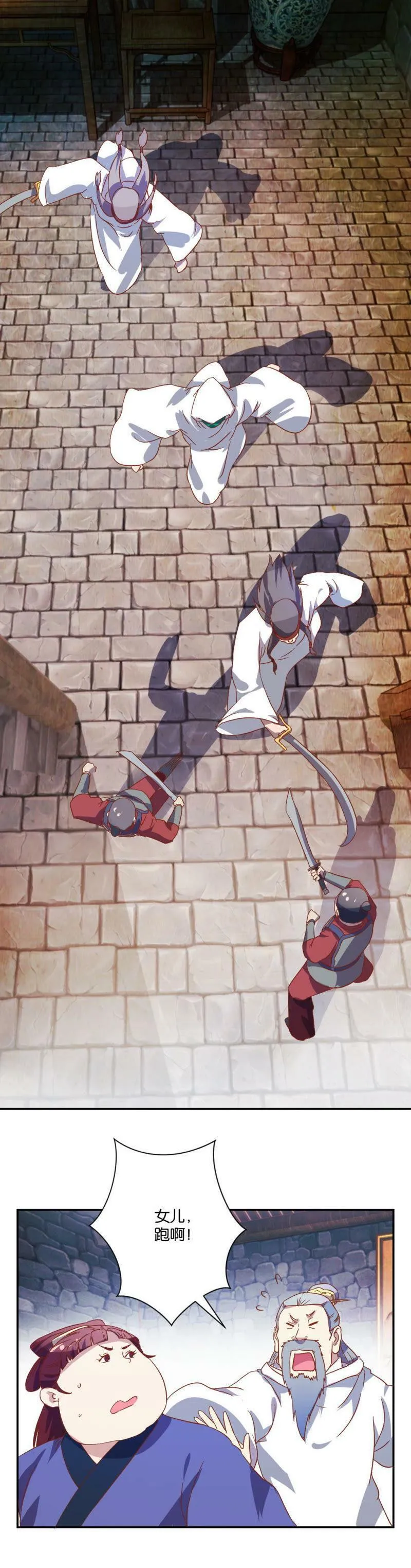 第77话 黄雀捕蝉 第6页
