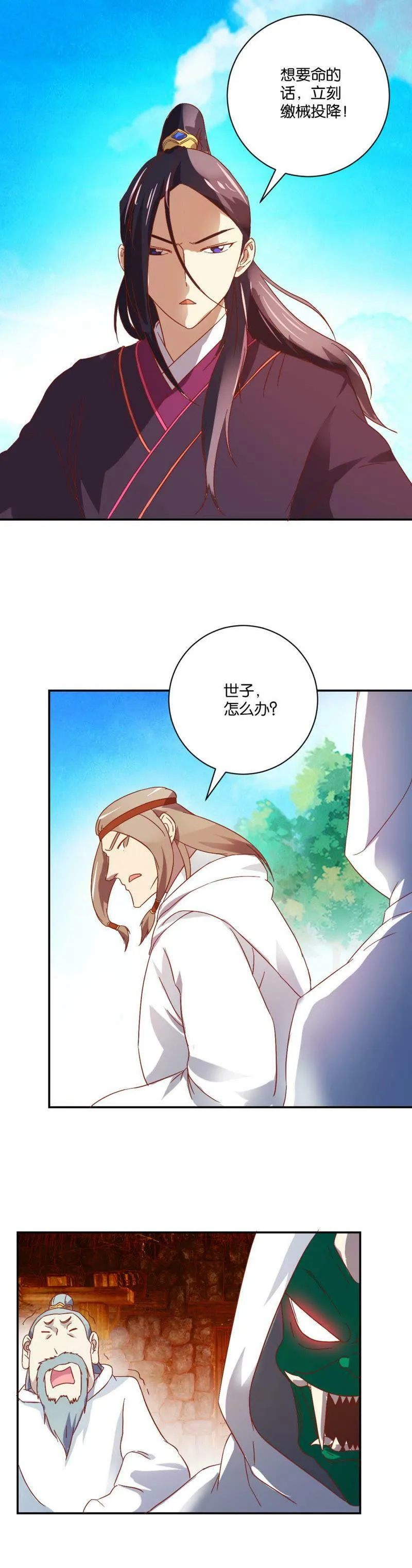 第77话 黄雀捕蝉 第9页