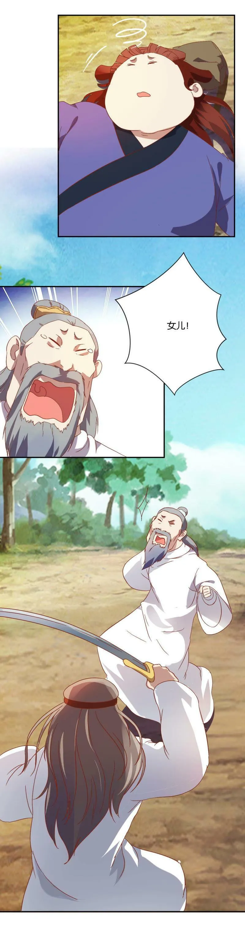 第77话 黄雀捕蝉 第14页