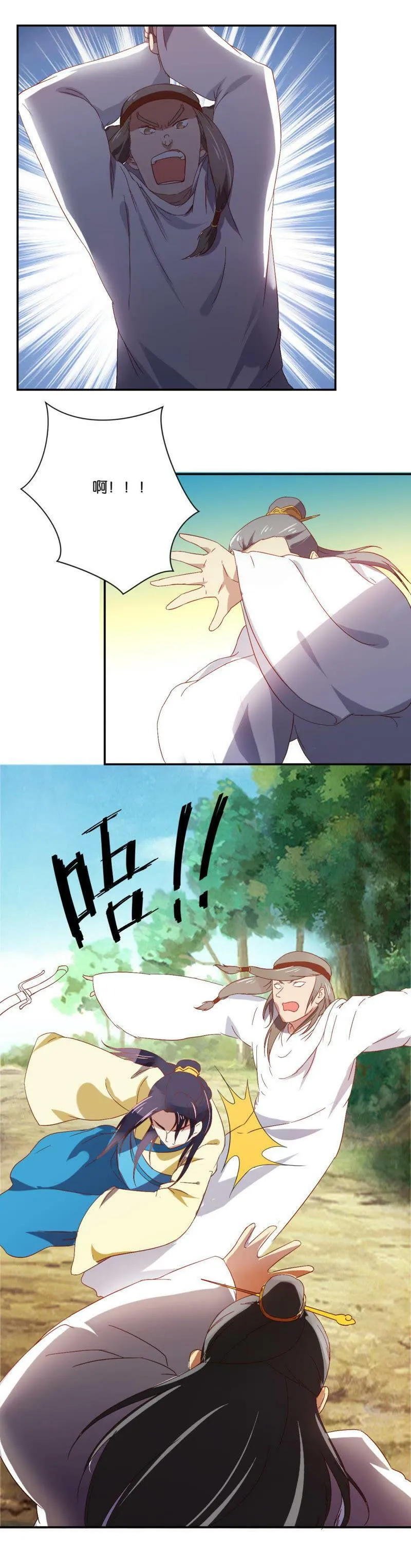 第77话 黄雀捕蝉 第17页