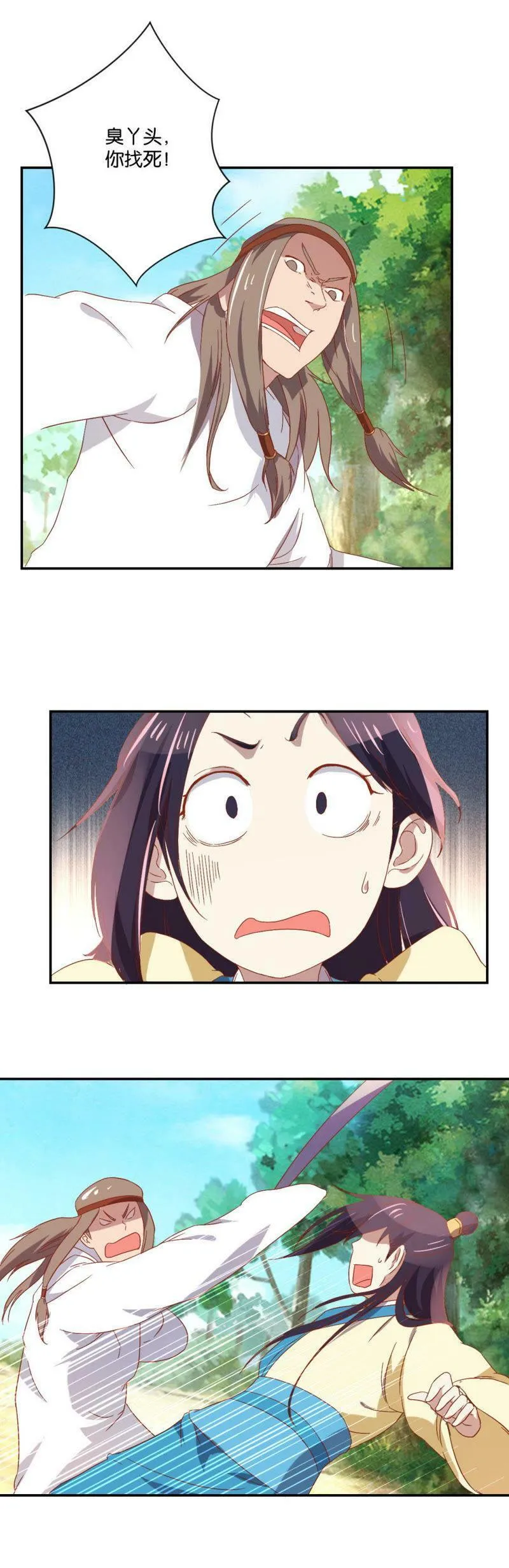 第78话 灭口 第3页