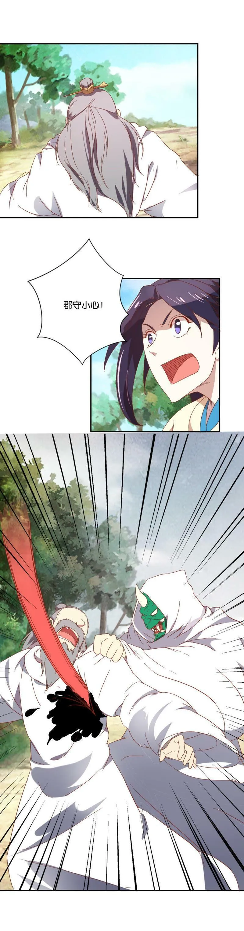 第78话 灭口 第9页