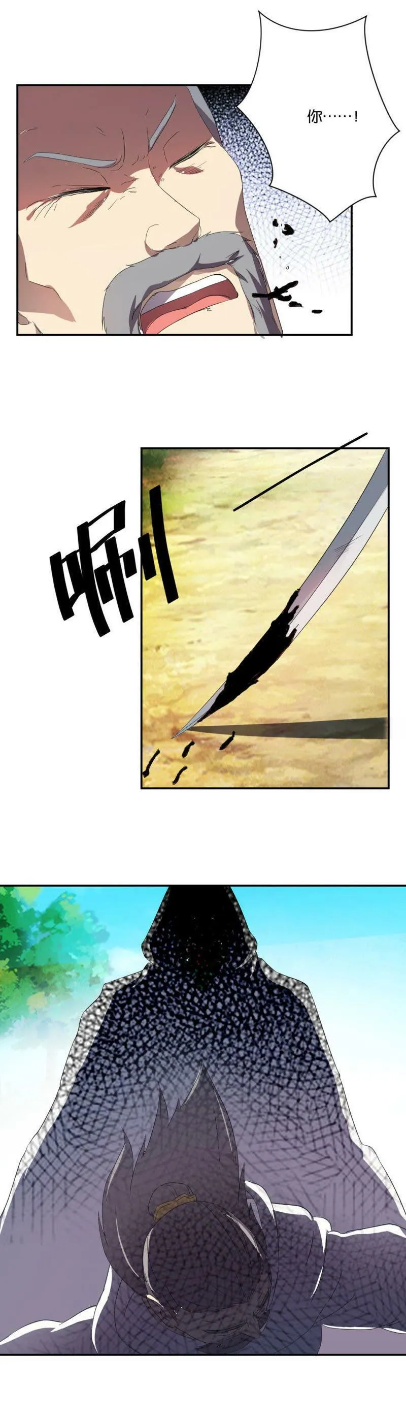 第78话 灭口 第10页