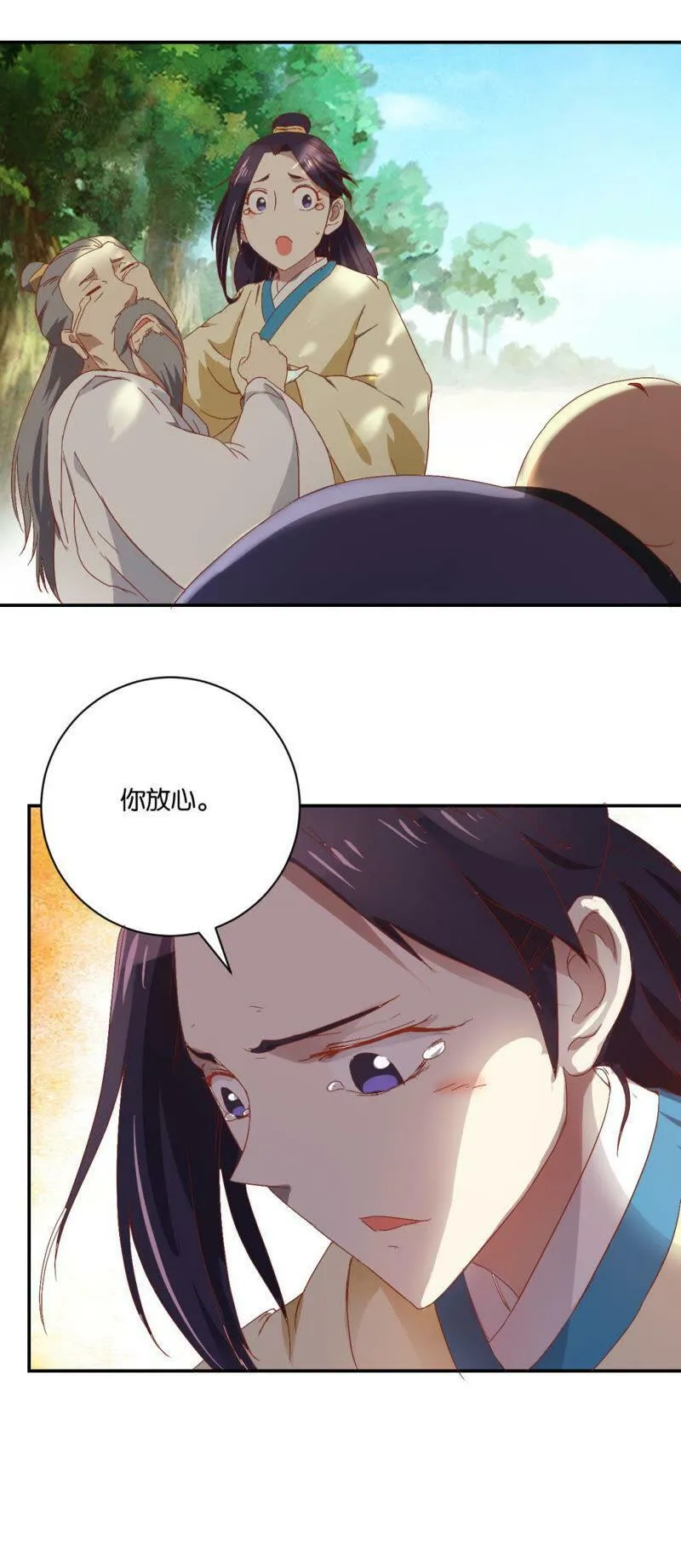 第78话 灭口 第15页
