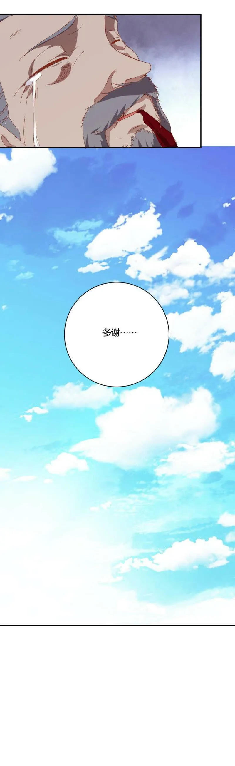 第78话 灭口 第16页