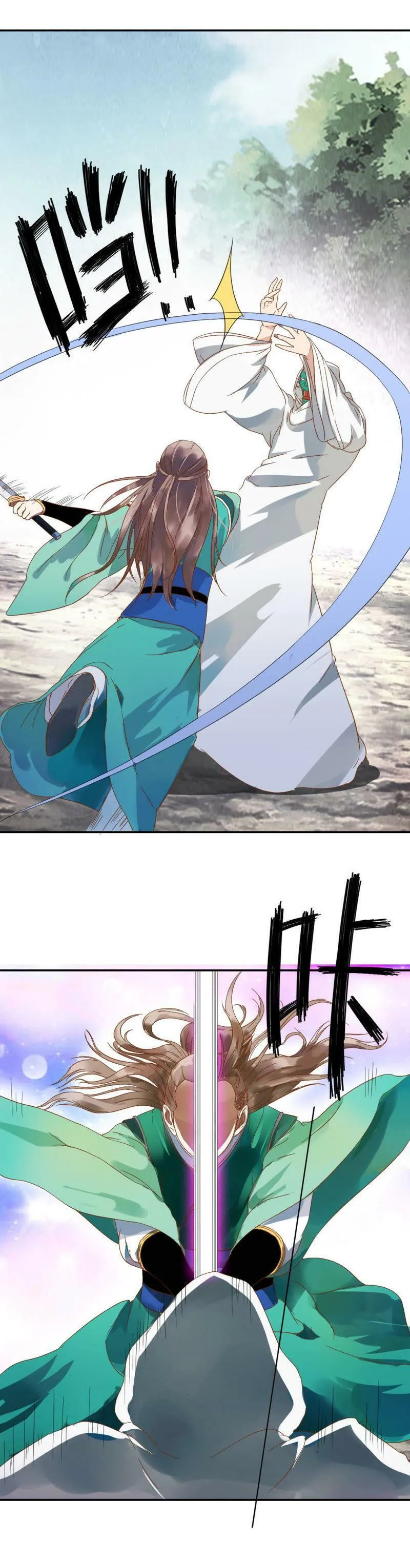 第79话 擒获 第3页