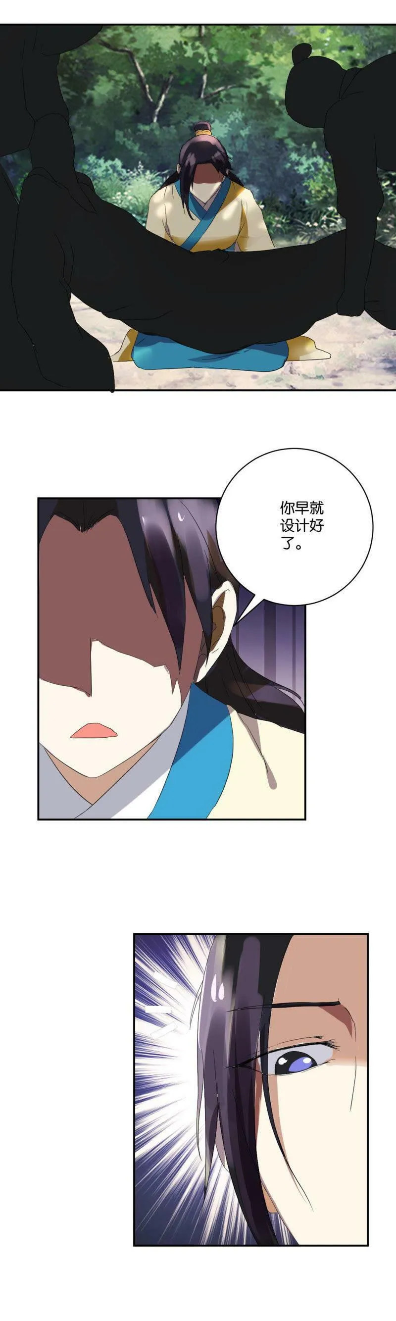 第79话 擒获 第10页
