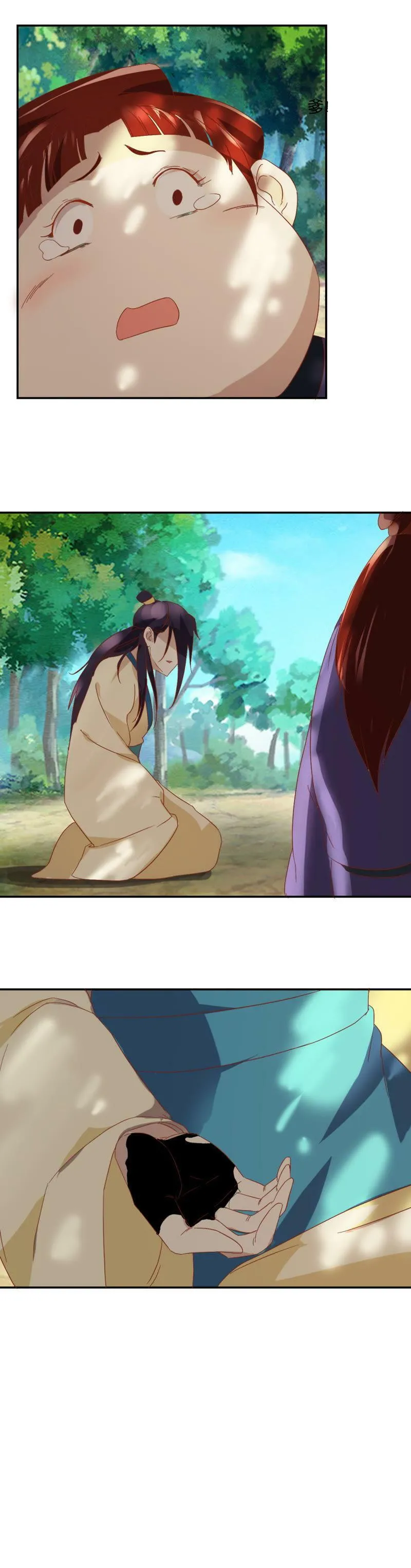 第79话 擒获 第14页