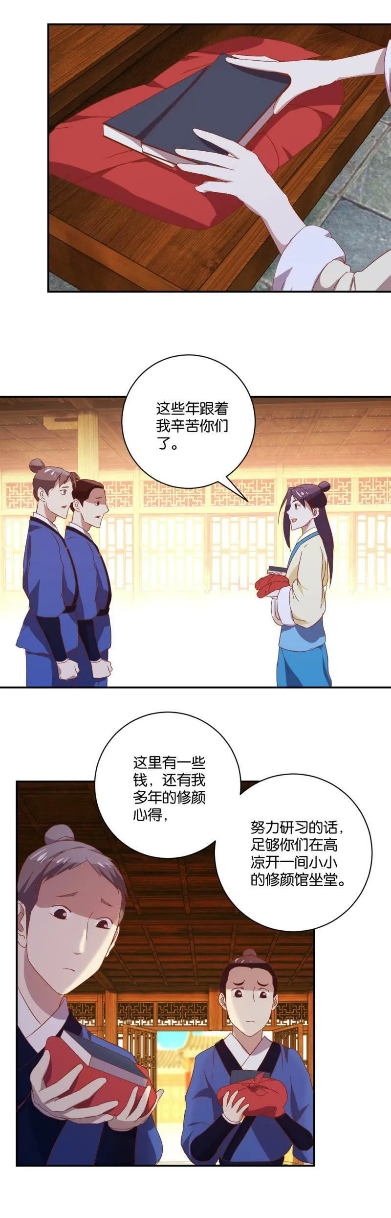 第82话 劫囚 第6页